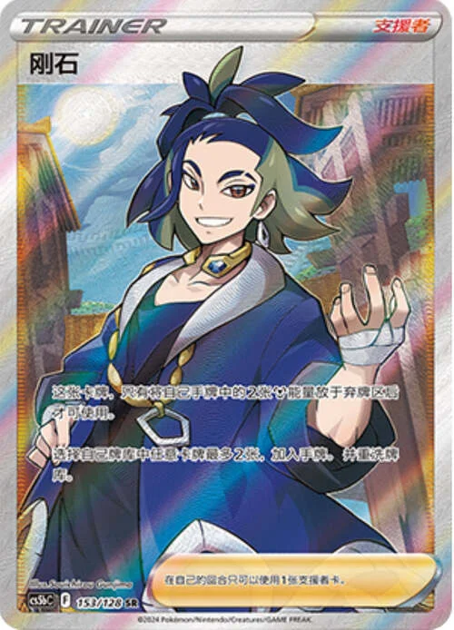 Adaman — CS5b: Brave Enchanting Stars - Charm
