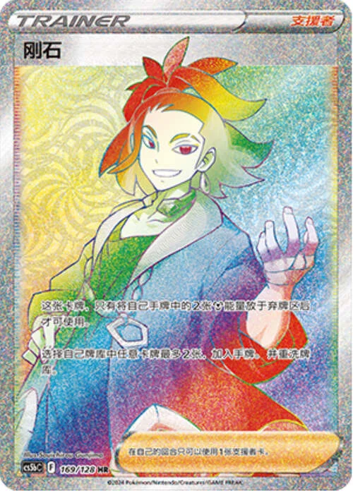 Adaman — CS5b: Brave Enchanting Stars - Charm