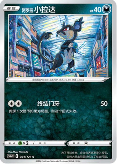 Zubat — CS5a: Brave Enchanting Stars - Brave