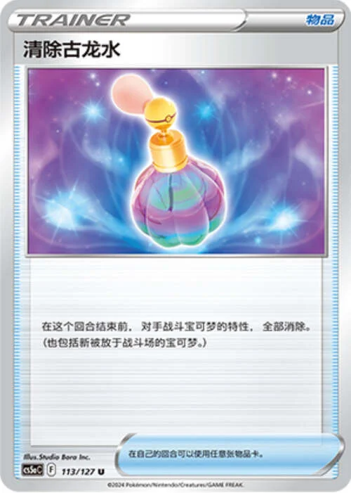 Canceling Cologne — CS5a: Brave Enchanting Stars - Brave