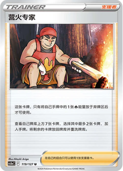 Kindler — CS5a: Brave Enchanting Stars - Brave
