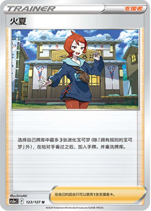 Arezu — CS5a: Brave Enchanting Stars - Brave