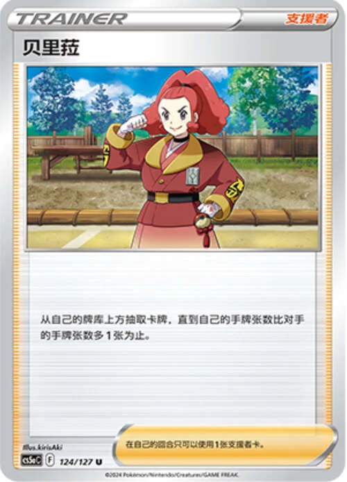 Zisu — CS5a: Brave Enchanting Stars - Brave