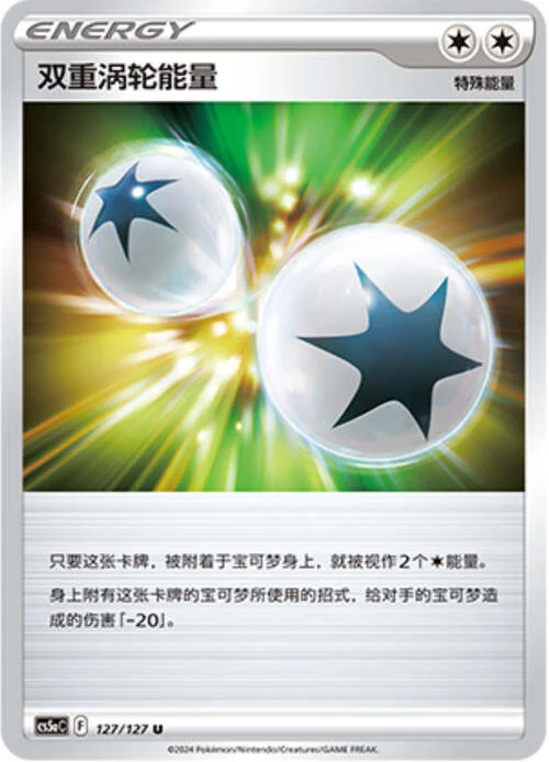 Double Turbo Energy — CS5a: Brave Enchanting Stars - Brave
