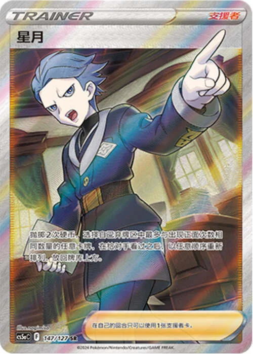 Cyllene — CS5a: Brave Enchanting Stars - Brave