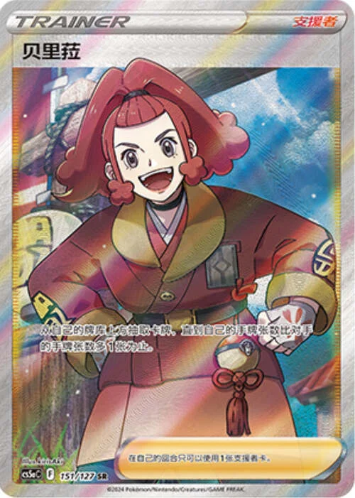 Zisu — CS5a: Brave Enchanting Stars - Brave
