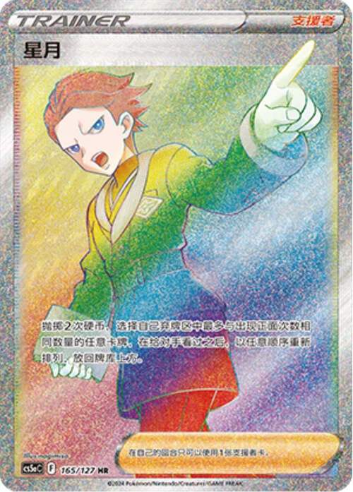 Cyllene — CS5a: Brave Enchanting Stars - Brave