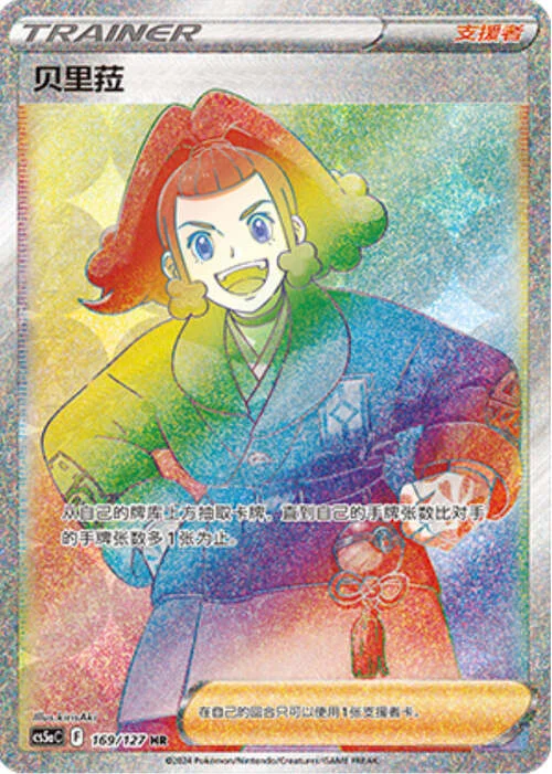 Zisu — CS5a: Brave Enchanting Stars - Brave
