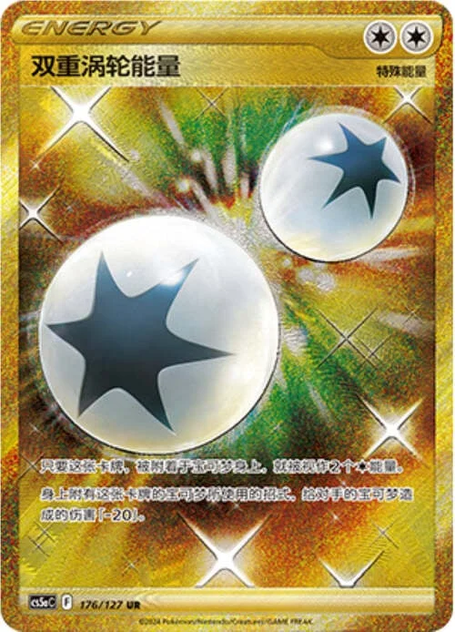 Double Turbo Energy — CS5a: Brave Enchanting Stars - Brave