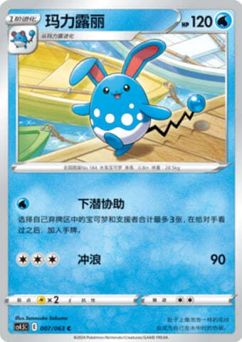 Azumarill — CS4.5: Final Flame Dance