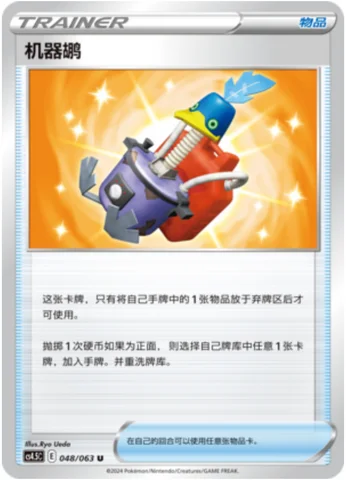 Cram-o-matic — CS4.5: Final Flame Dance