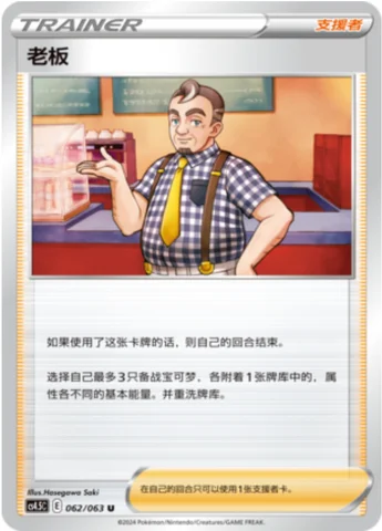 Café Master — CS4.5: Final Flame Dance