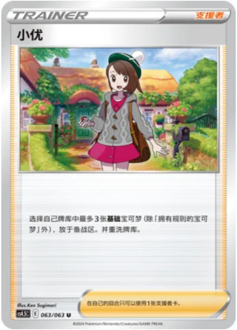 Gloria — CS4.5: Final Flame Dance