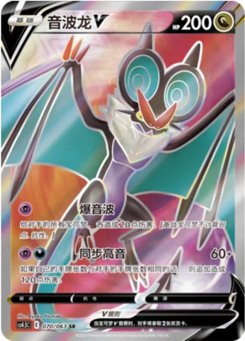 Noivern V — CS4.5: Final Flame Dance
