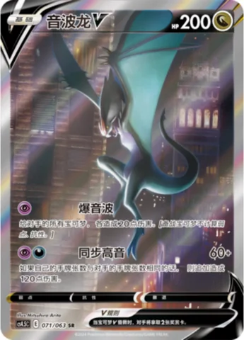 Noivern V — CS4.5: Final Flame Dance