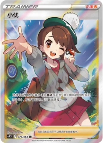 Gloria — CS4.5: Final Flame Dance