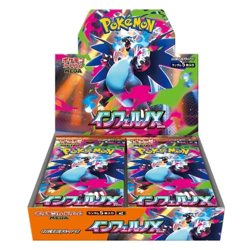 Inferno X Booster Box — Inferno X