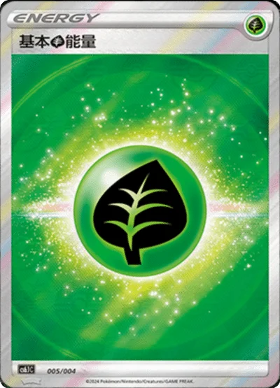 Basic Grass Energy — CS6.1: Shadow of the Blue Sea Promos