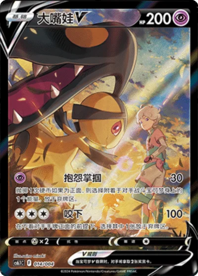 Mawile V — CS6.1: Shadow of the Blue Sea Promos