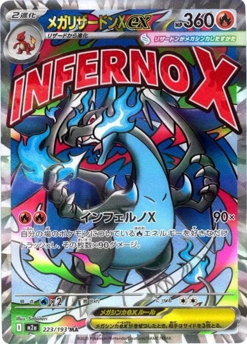 Mega Charizard X ex — MEGA Dream ex