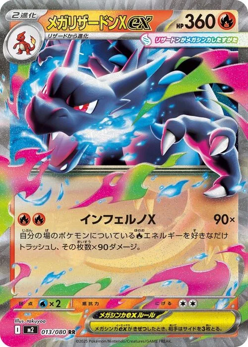 Mega Charizard X ex — Inferno X