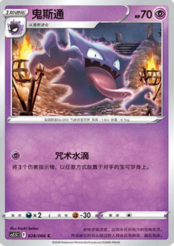 Haunter — CS5.5: Shadow of Glory