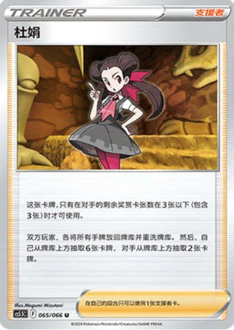 Roxanne — CS5.5: Shadow of Glory