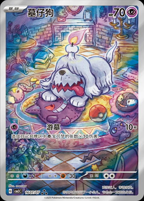 Greavard — Gem Pack Vol.3