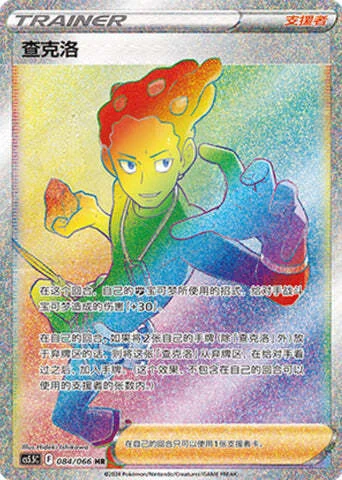 Grant — CS5.5: Shadow of Glory