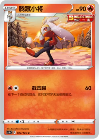 Raboot — CS3a: Primordial Martial Arts - Overgrowth