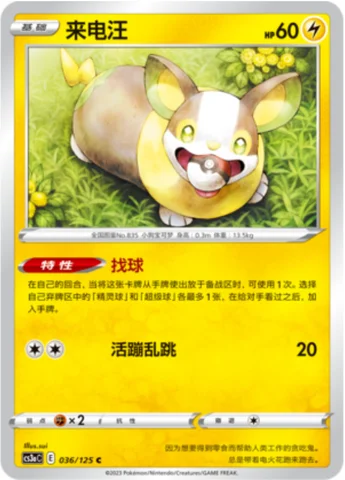 Yamper — CS3a: Primordial Martial Arts - Overgrowth