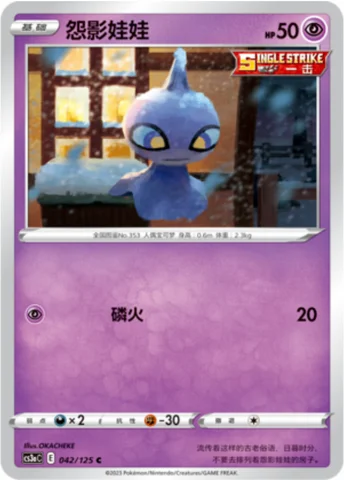 Shuppet — CS3a: Primordial Martial Arts - Overgrowth