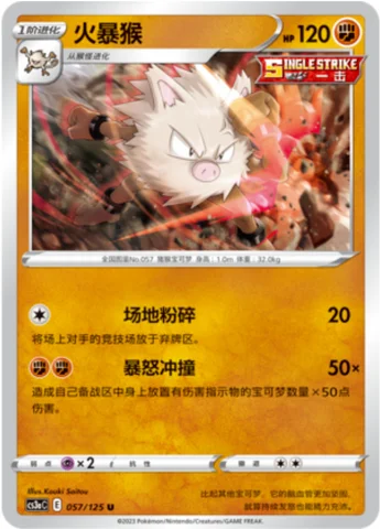 Primeape — CS3a: Primordial Martial Arts - Overgrowth