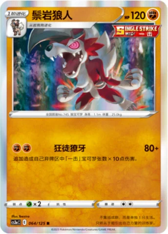 Lycanroc — CS3a: Primordial Martial Arts - Overgrowth