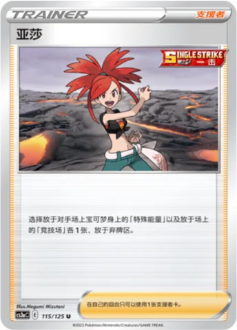 Flannery — CS3a: Primordial Martial Arts - Overgrowth