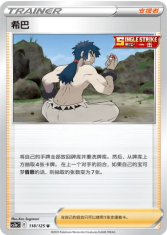 Bruno — CS3a: Primordial Martial Arts - Overgrowth