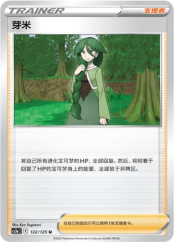 Cheryl — CS3a: Primordial Martial Arts - Overgrowth