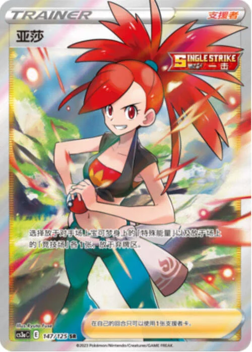 Flannery — CS3a: Primordial Martial Arts - Overgrowth
