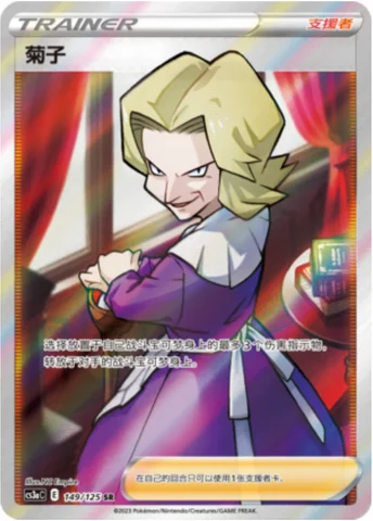 Agatha — CS3a: Primordial Martial Arts - Overgrowth