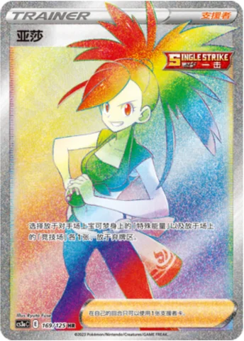 Flannery — CS3a: Primordial Martial Arts - Overgrowth