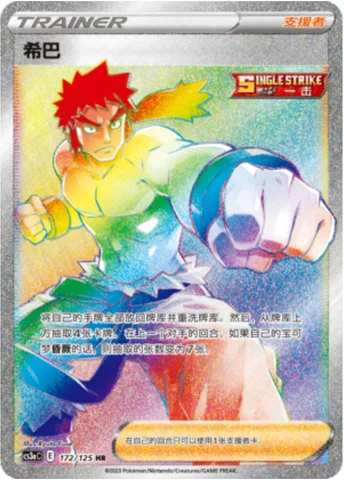 Bruno — CS3a: Primordial Martial Arts - Overgrowth