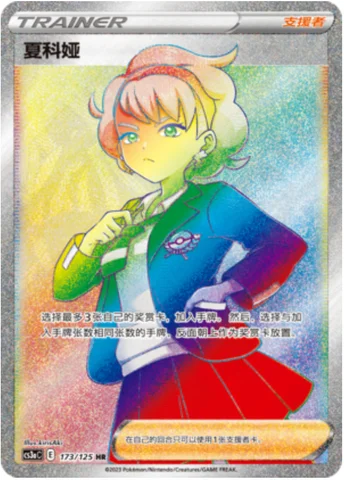 Peonia — CS3a: Primordial Martial Arts - Overgrowth