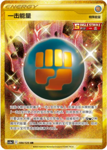 Single Strike Energy — CS3a: Primordial Martial Arts - Overgrowth