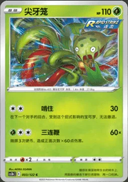 Carnivine — CS3b: Primordial Martial Arts - Torrent