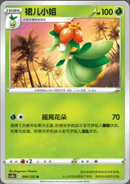 Lilligant — CS3b: Primordial Martial Arts - Torrent