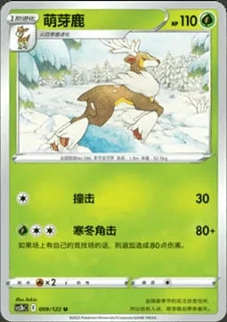 Sawsbuck — CS3b: Primordial Martial Arts - Torrent