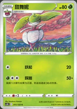 Steenee — CS3b: Primordial Martial Arts - Torrent