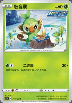 Grookey — CS3b: Primordial Martial Arts - Torrent