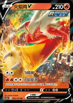 Blaziken V — CS3b: Primordial Martial Arts - Torrent