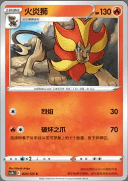 Pyroar — CS3b: Primordial Martial Arts - Torrent